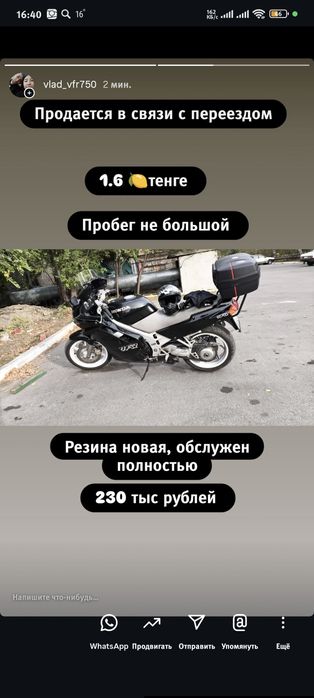 Мотоцикл Honda vfr750f