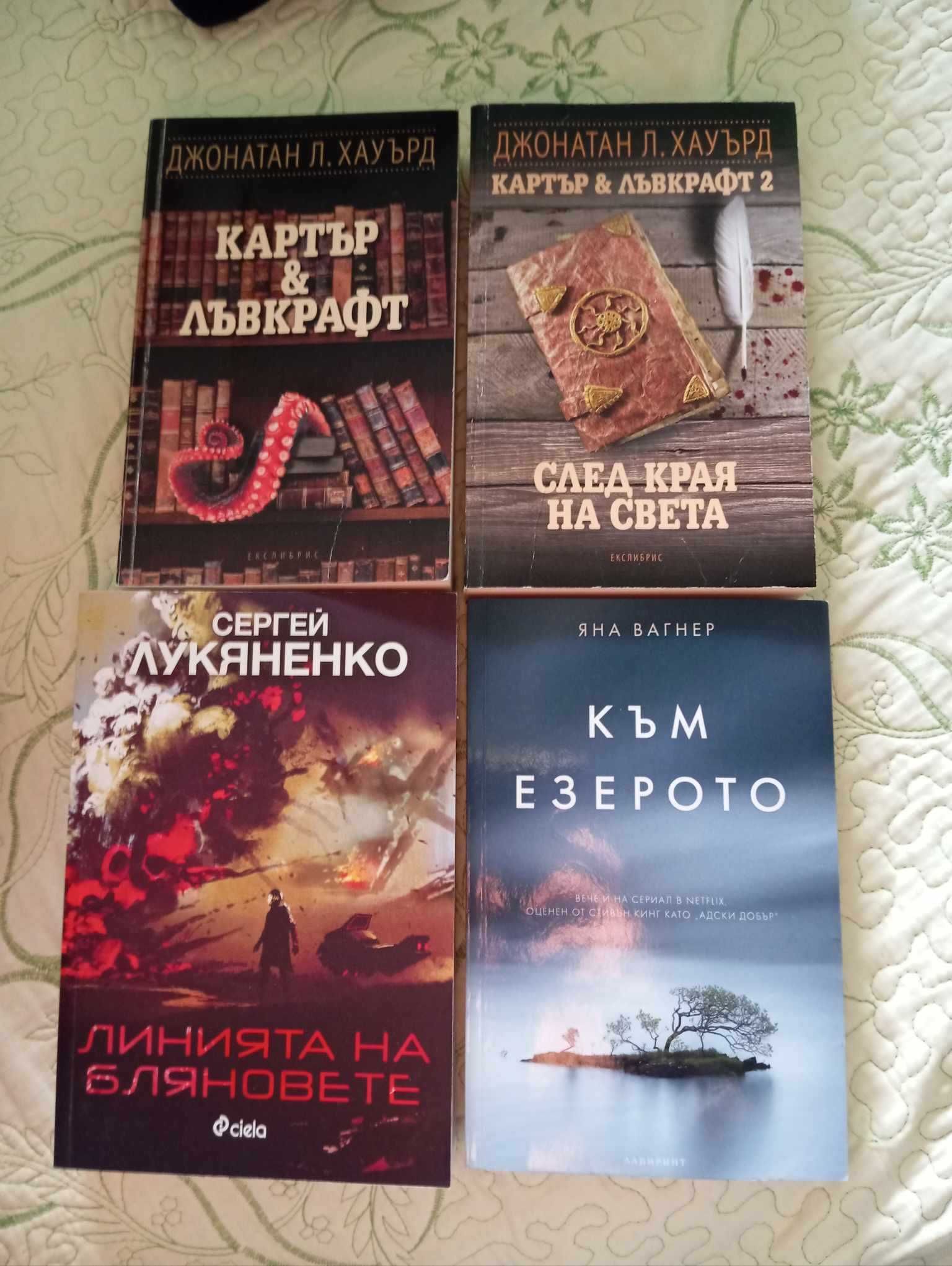 Интересни книги за по 10лв