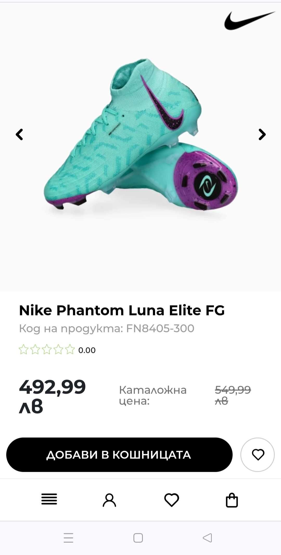 Nike phantom luna eu 38.5