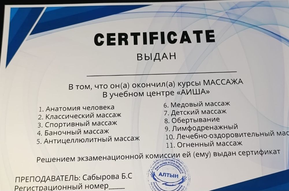 Профессиональные КУРСЫ МАССАЖА!