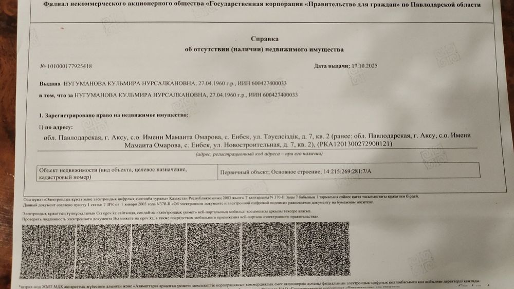 Срочно Продам дом не дорого , первому покупателю Хороший торг