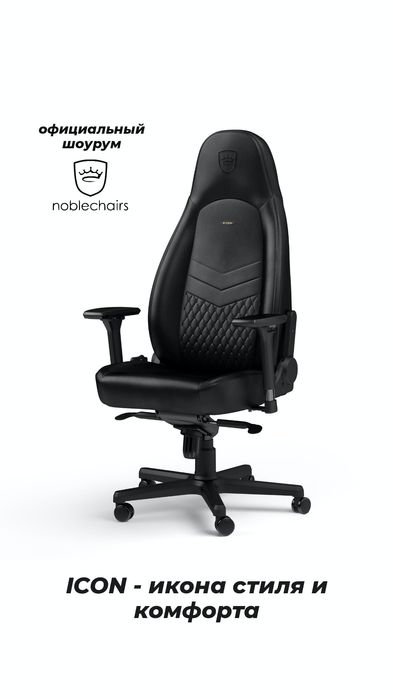 PREMIUM натур.КОЖА Noblechairs кресло руководителя офисное игровое