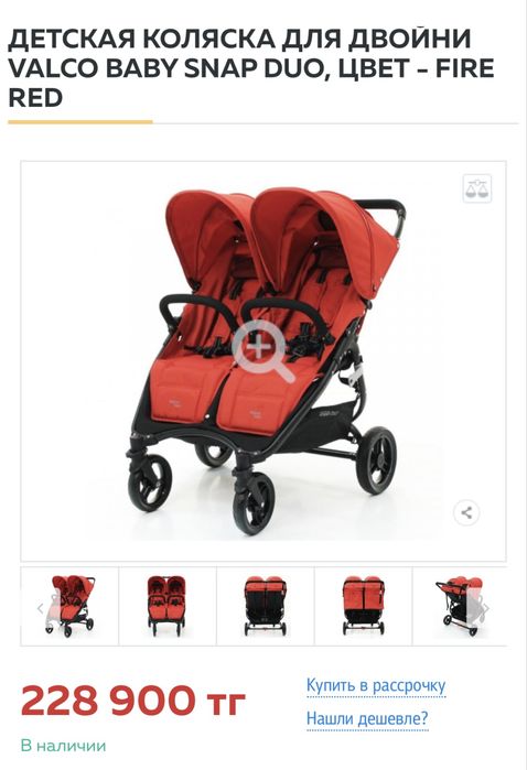 Продаю нашу любимую коляску для двойняшек Valco baby snap duo