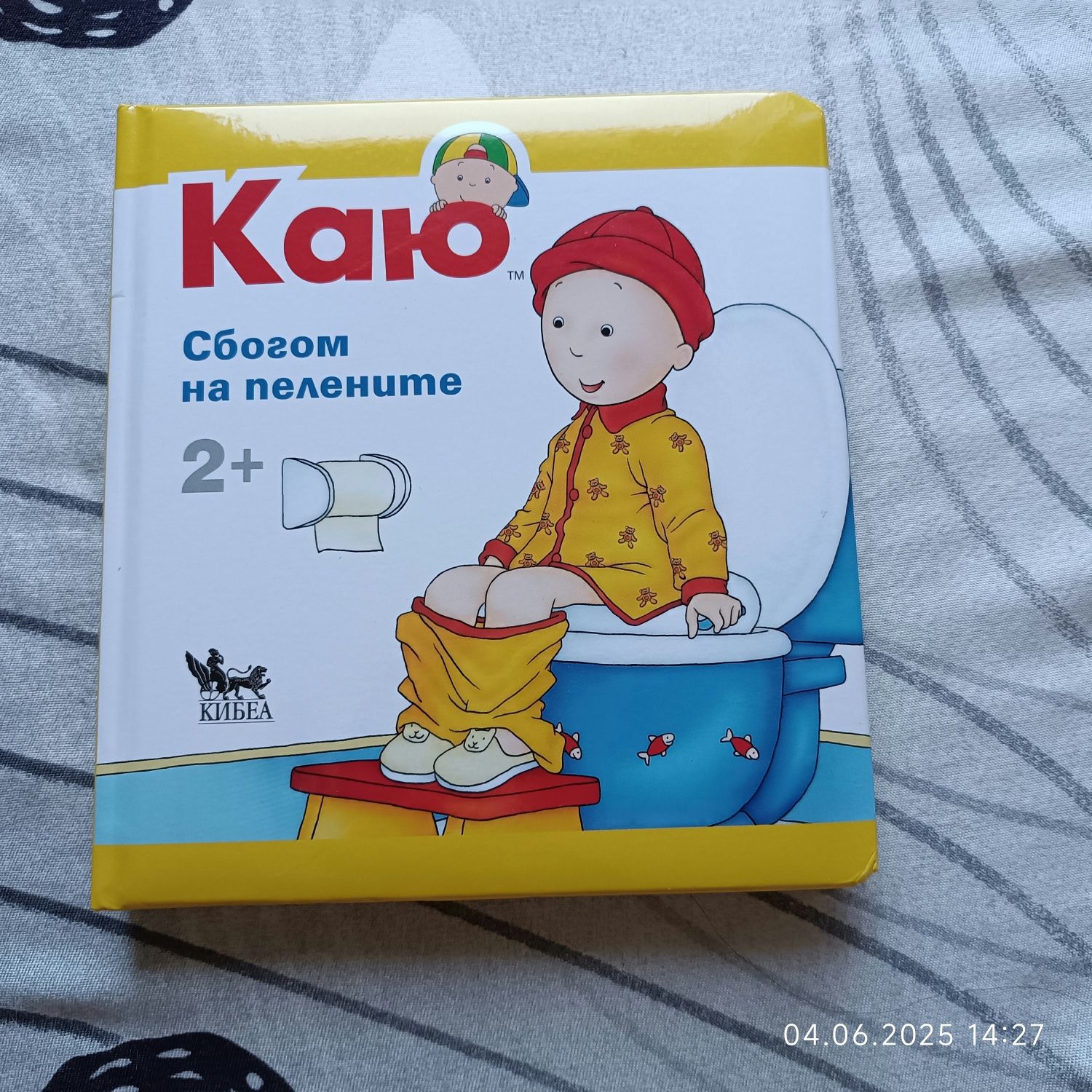 Детски книги нови