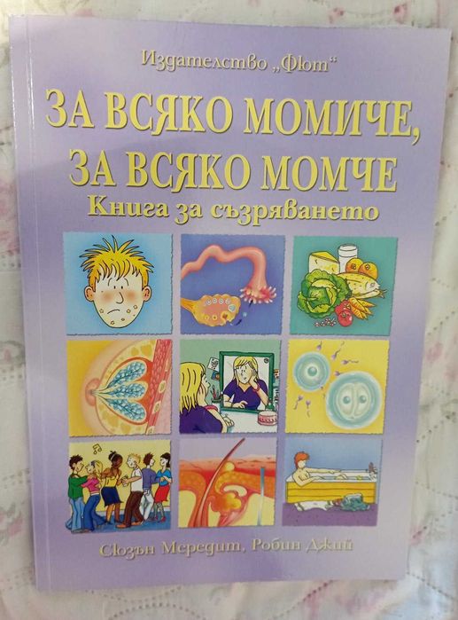 Детски книжки и енциклопедии