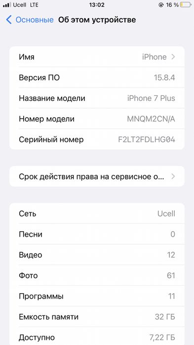 Iphone 7 plus 32gb