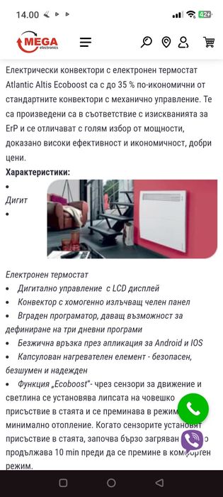 конвектор Atlantic Altis Wi-Fi 1500W