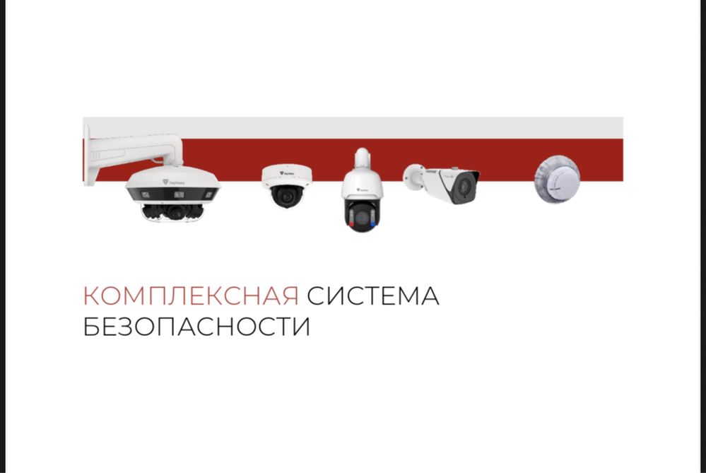 Монтаж слаботочных систем • Качественно и надёжно