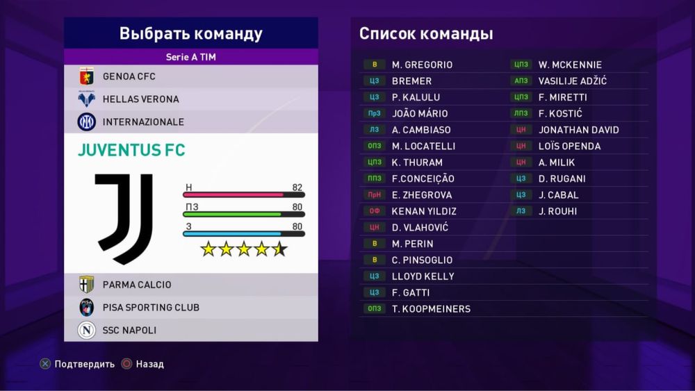 PES 2026 fayllari ps4 playstation sony