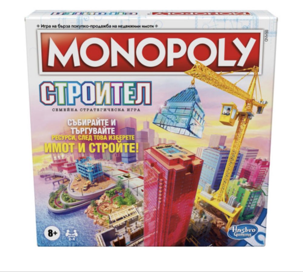 Монополи Строител