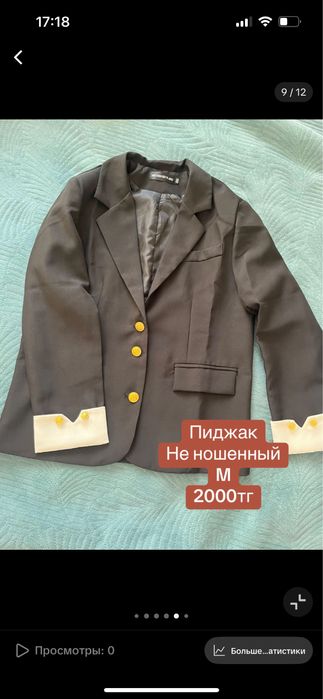 Одежда до 2000тг!!!