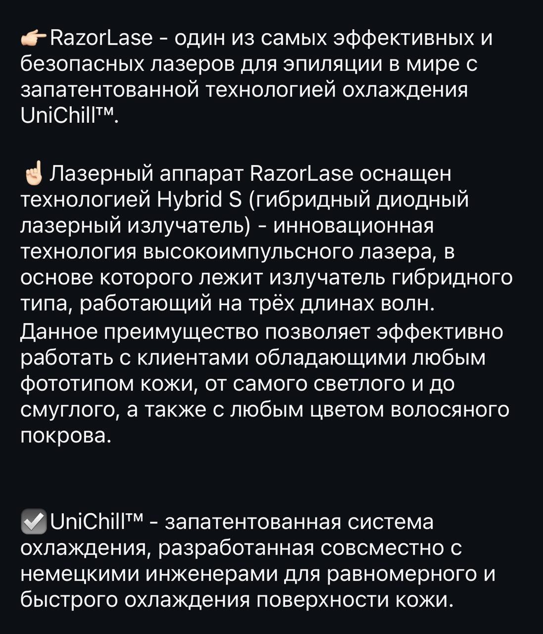 Аппарат лазерной эпиляции с обучением