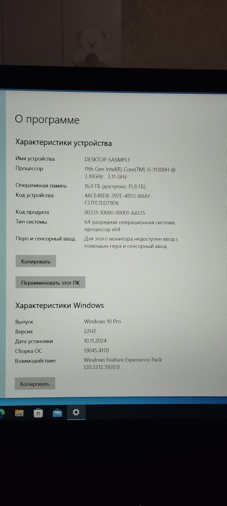 Ноутбук Ideapad GAMING