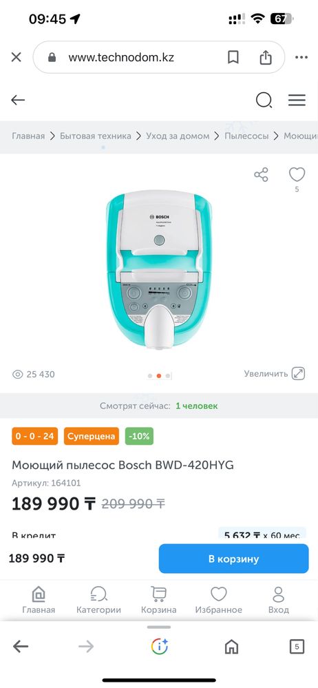 Продам моющий пылесос