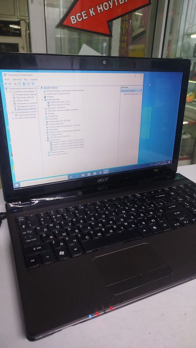 Продам ноутбук core i5