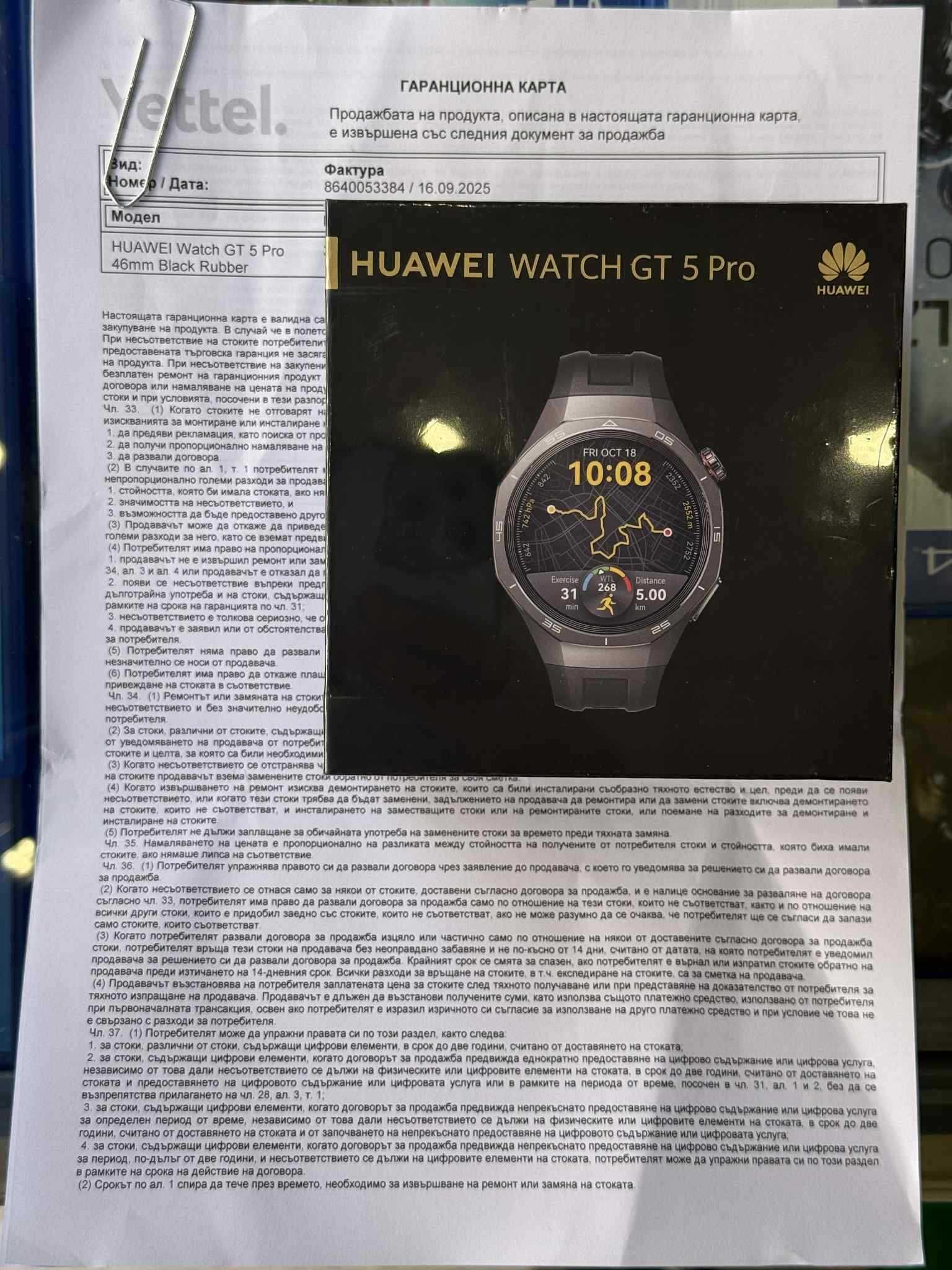Чисто нов Huawei Watch GT5 Pro Black 46 mm + гаранция