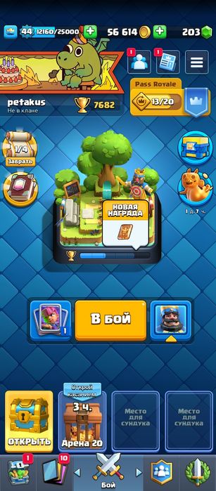 Аккаунт в клэш рояль