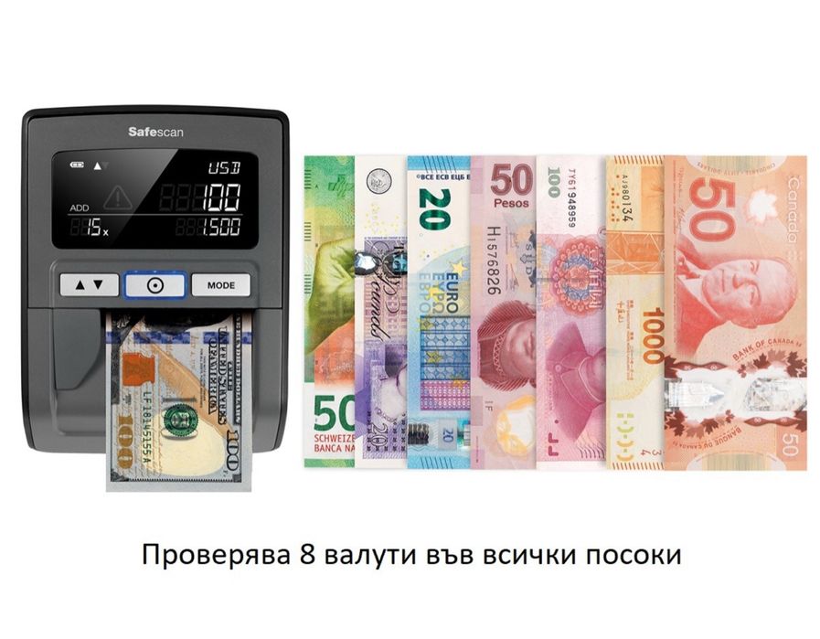 Детектор за фалшиви банкноти Safescan 185-S - НОВ