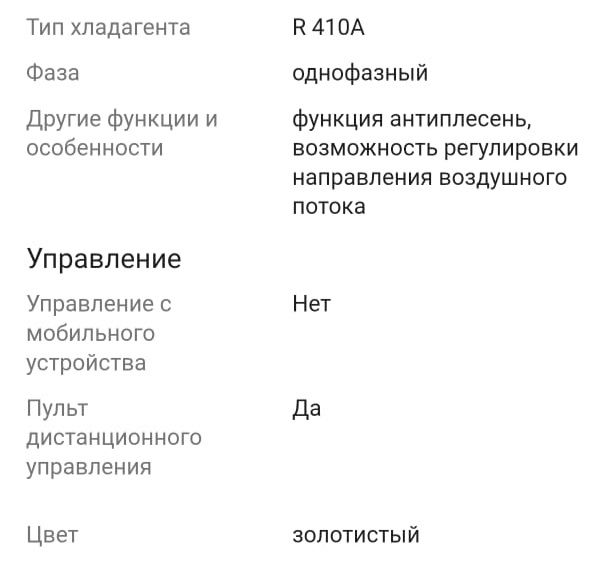 Продается кондиционер Almacom