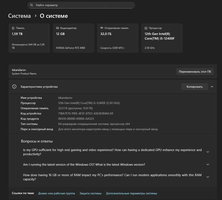 Gaming PC – Intel i5-12400F | RTX 3060 12GB | 32GB RAM | SSD + 2xHDD