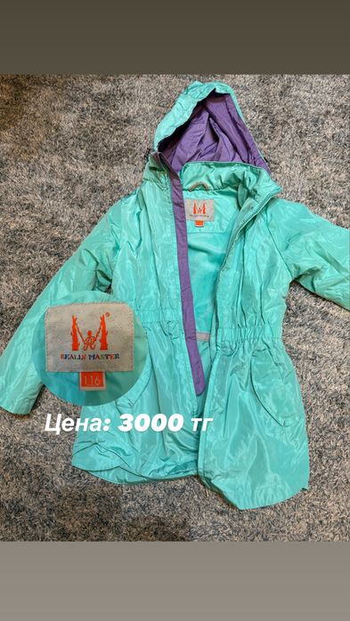 Куртка для девочки