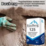 Гидроизоляция Bauberg 125 для трещин швов стыков примыканий Ремонтный