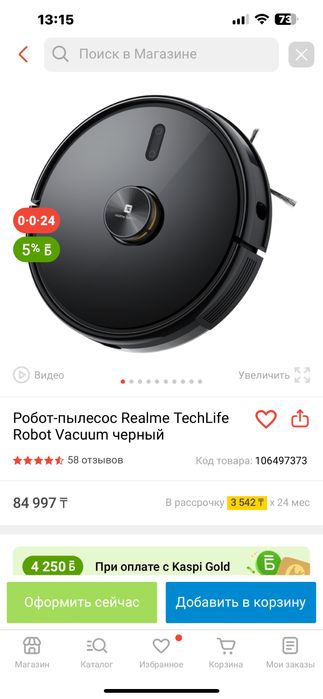 Продам робот пылесос Realme techlife robot vacuum