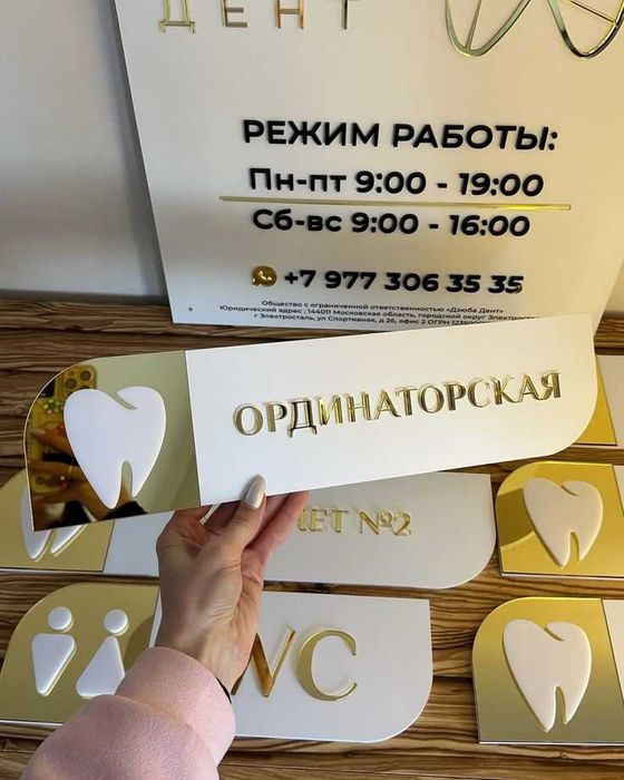 Таблички, навигация и фирменная продукция для вашего бизнеса