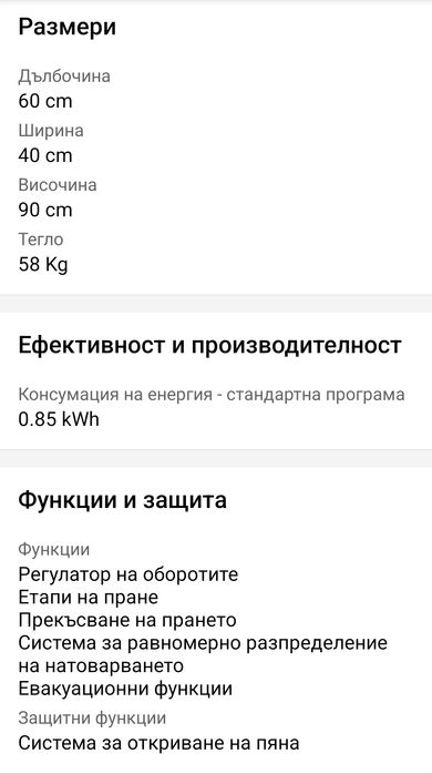 Пералня Whirlpool, Горно зареждане, Перфектна