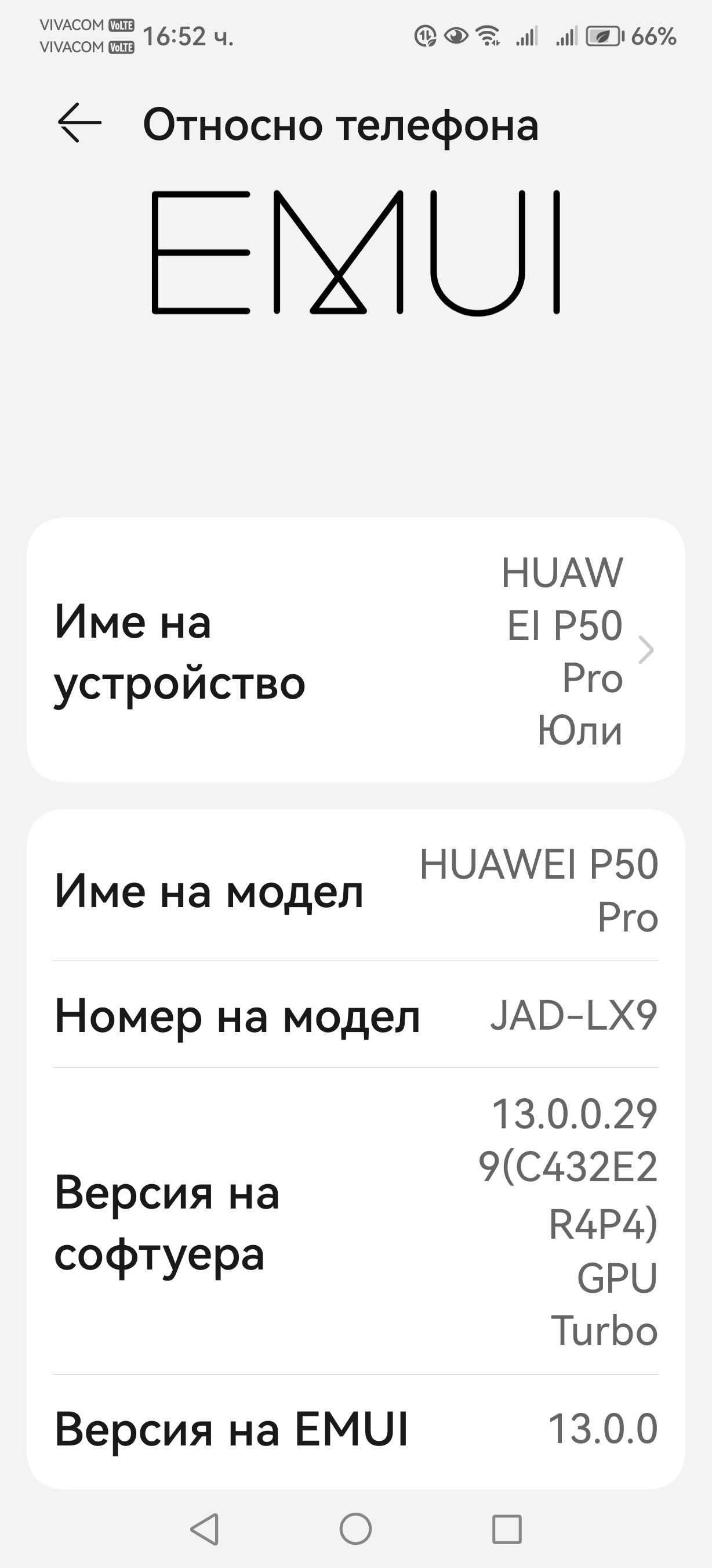 Продавам Huawei P50 Pro
