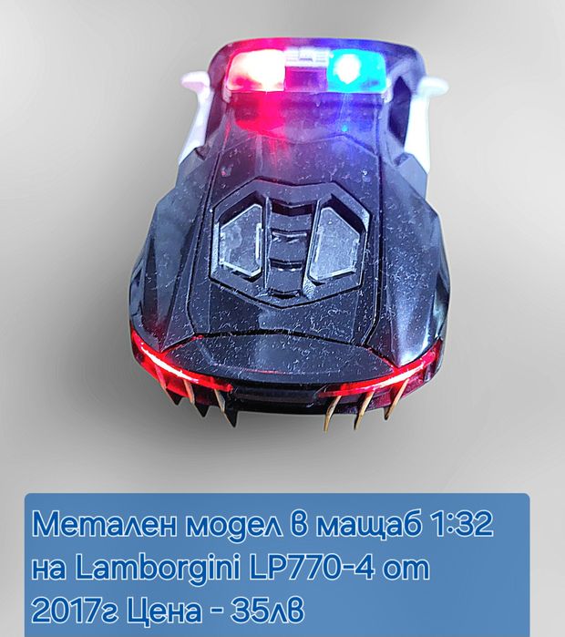 Метални реалистични модели на Lamborgini Veneno i LP770-4 Police Lambo