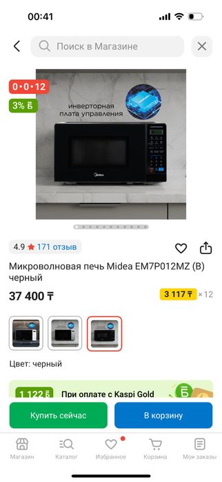 Микроволновка Midea