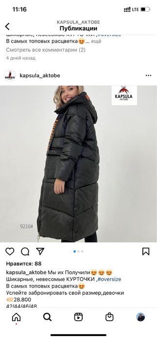 Продам куртку 46-48 черная зима за 4000