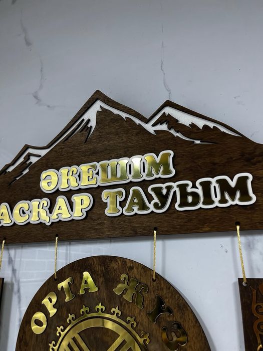 Жеті ата шежіресі
