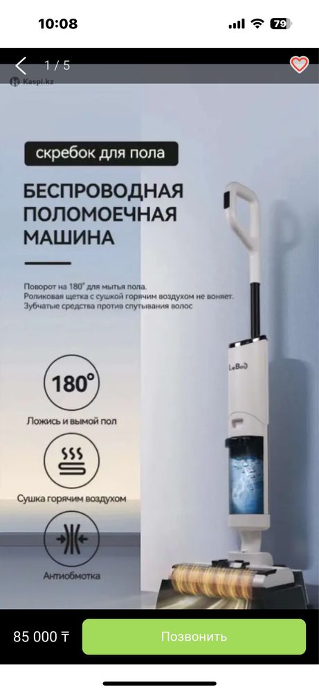 Безпроводной пылесос Le Bot v10