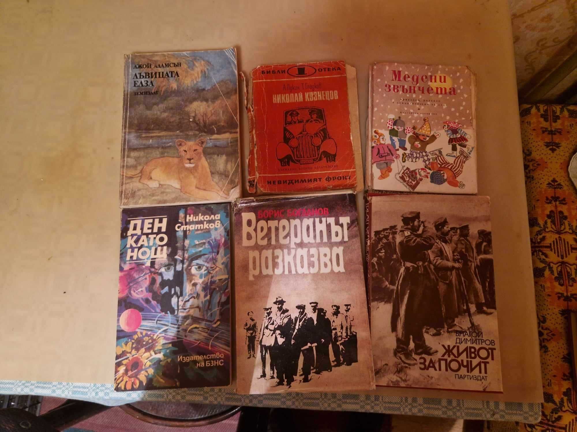 старинни книги и учебници