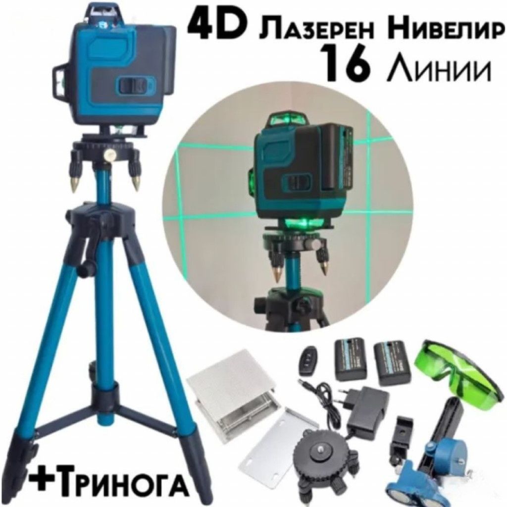 Самонивелиращ Лазерен Нивелир 4D с 16 Линии, Зелен Лазер, Тринога и Ку