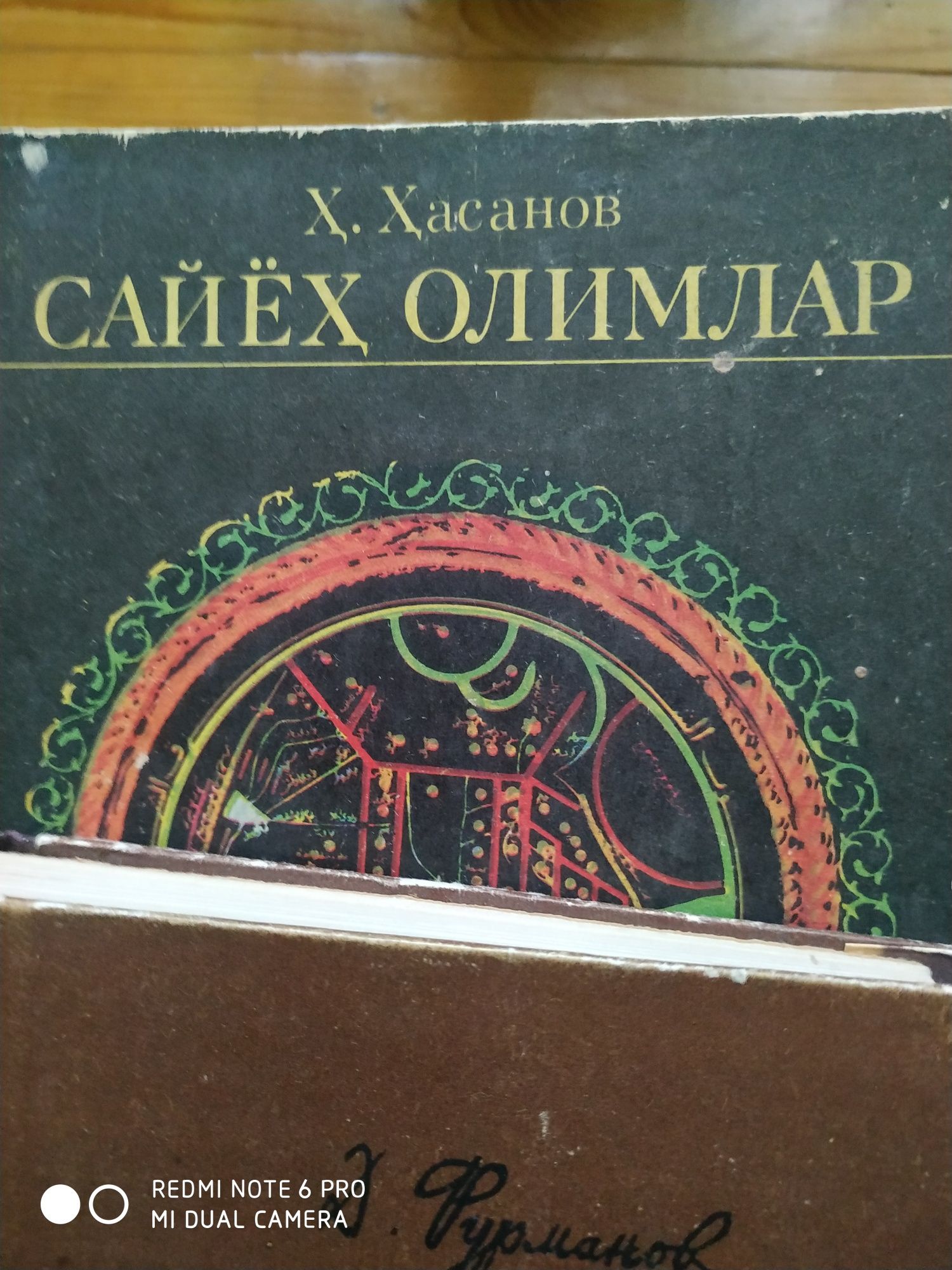 Узбек тилида бадиий китоблар.