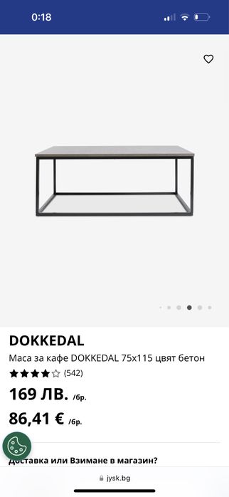 Маса с повдигащ механизъм