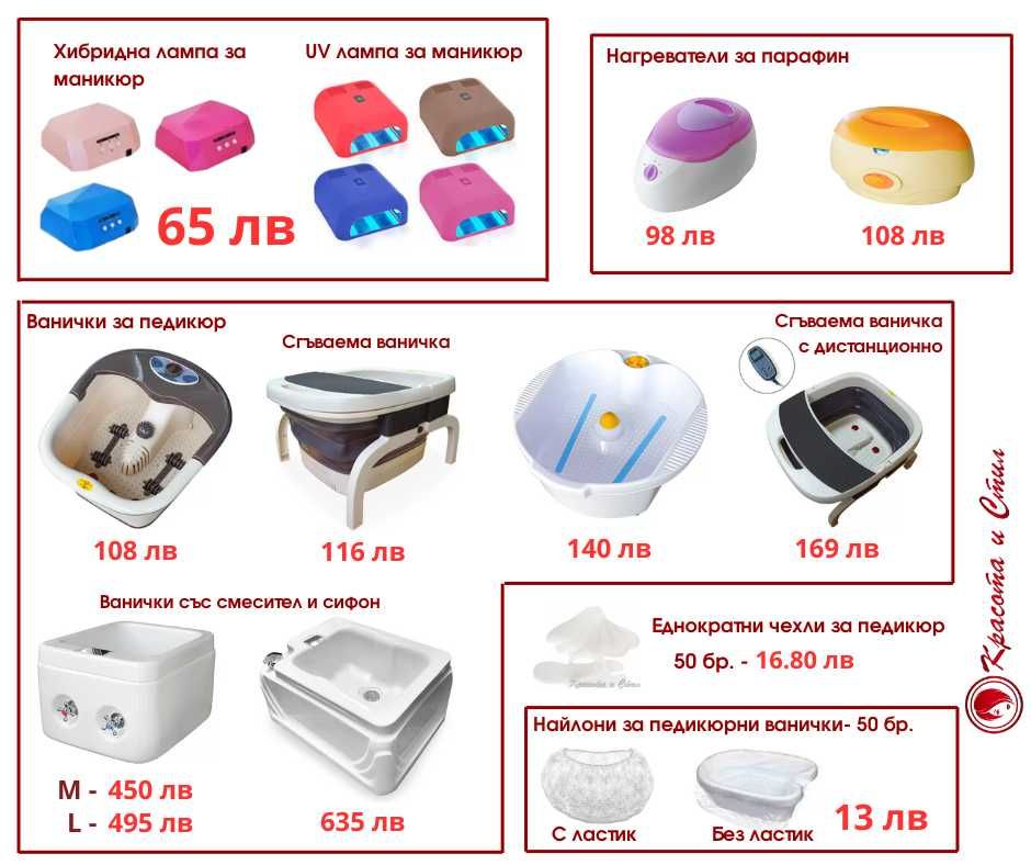 Фризьорско Козметично оборудване Кола маска масажни кушетка стол мивки