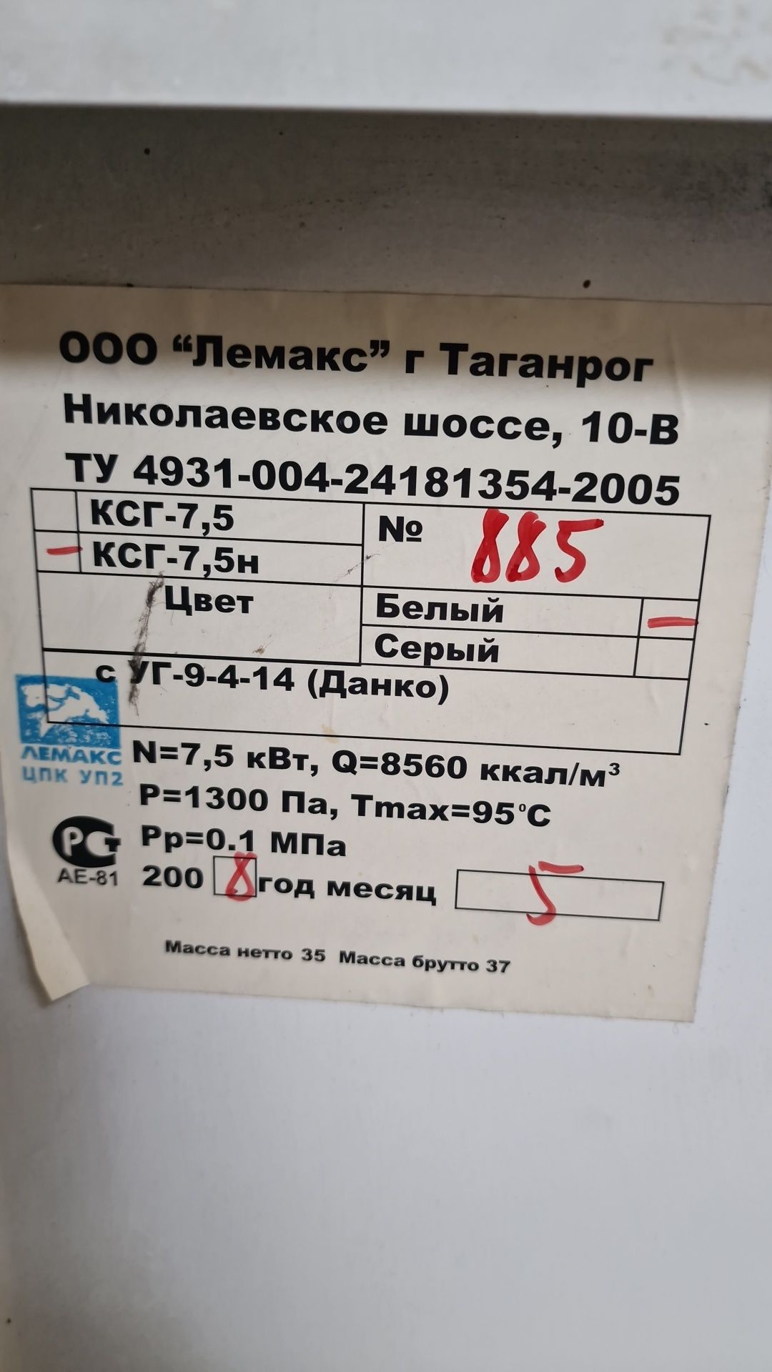 Продам газовую печку