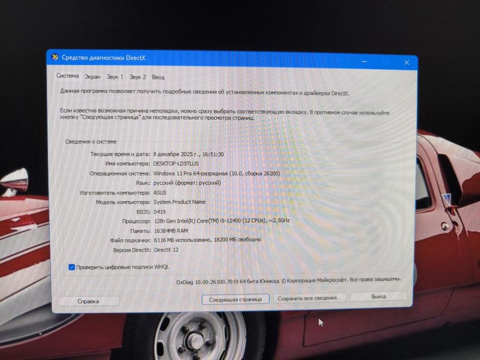 Игровой компьютер+монитор asus