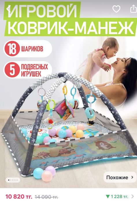 Игровой коврик манеж