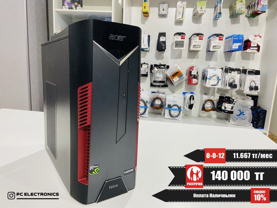 Системный блок - Core i7-8700/16Gb/SSD 240+1Tb/GTX 1660 Ti