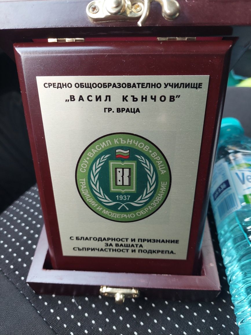 Враца плакет уникат