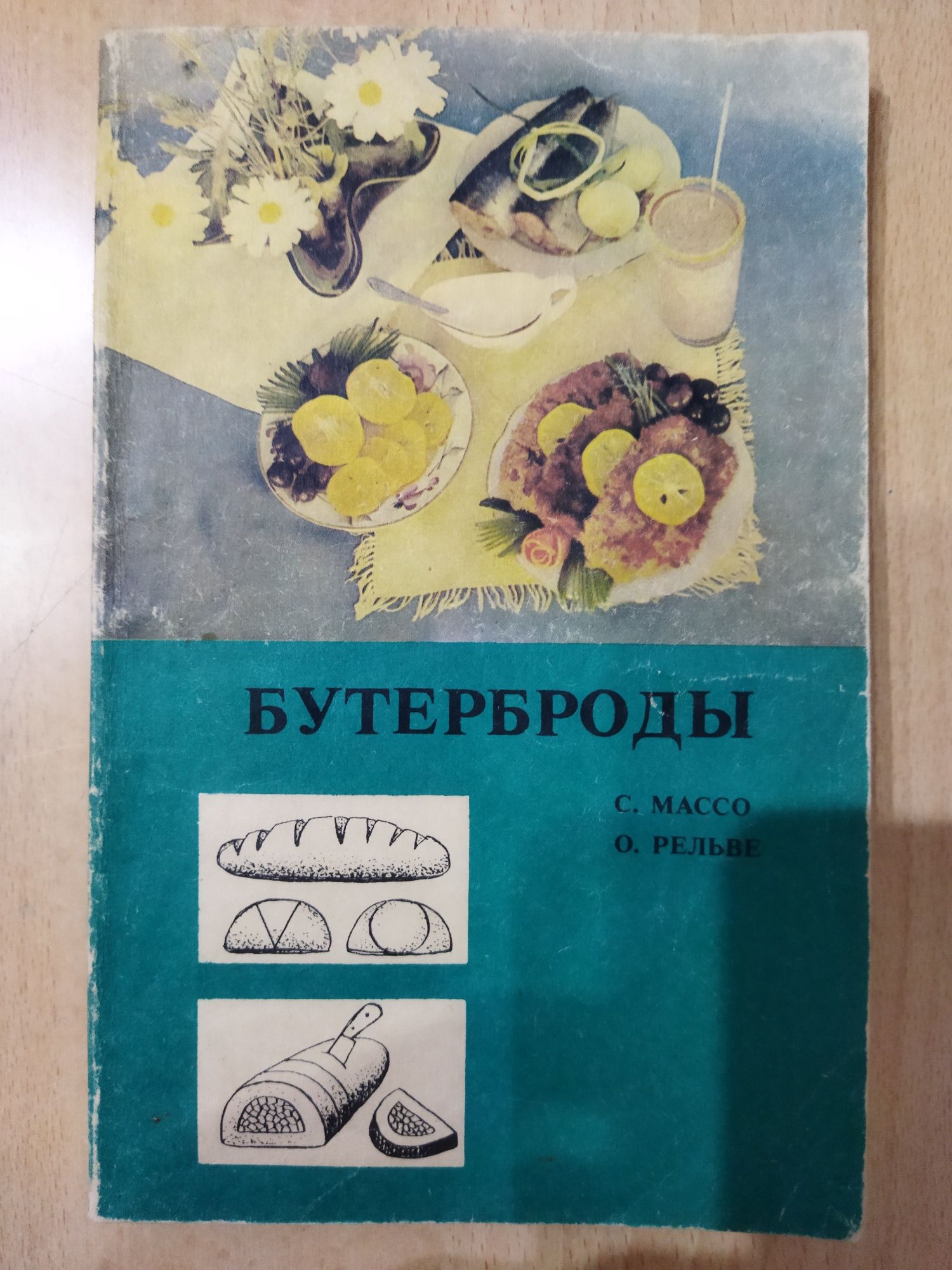 Книги с рецептами