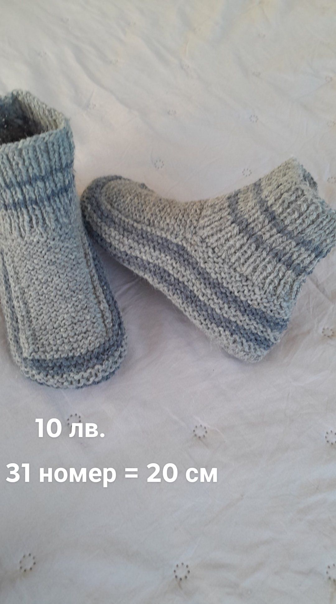 Вълнени шушонки 100%