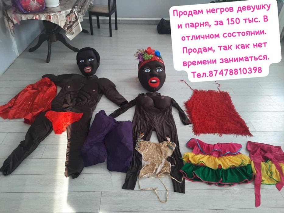 Продам костюмы африканцев парень и девушка