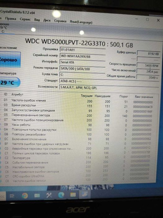 Продам ноутбук в хорошем состоянии