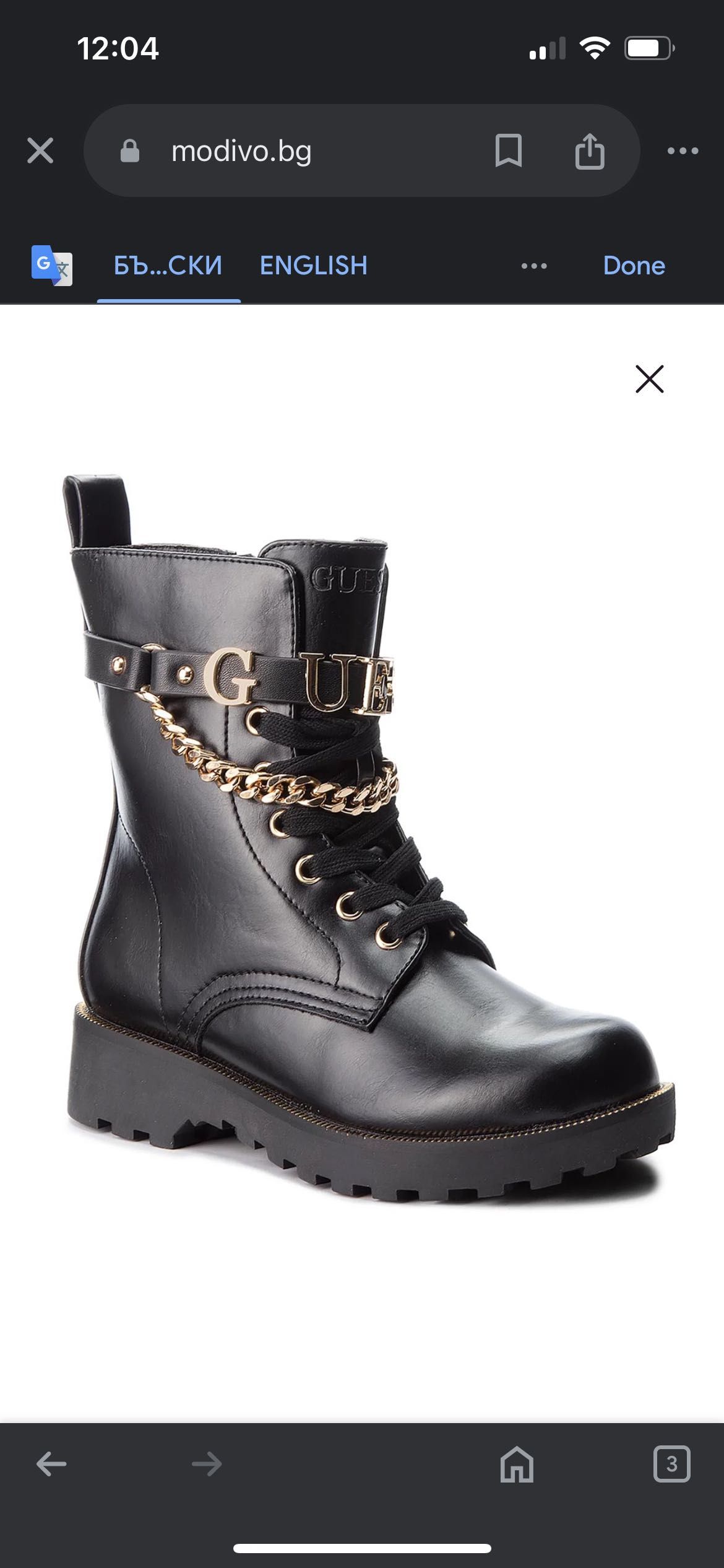Два чифта боти Guess